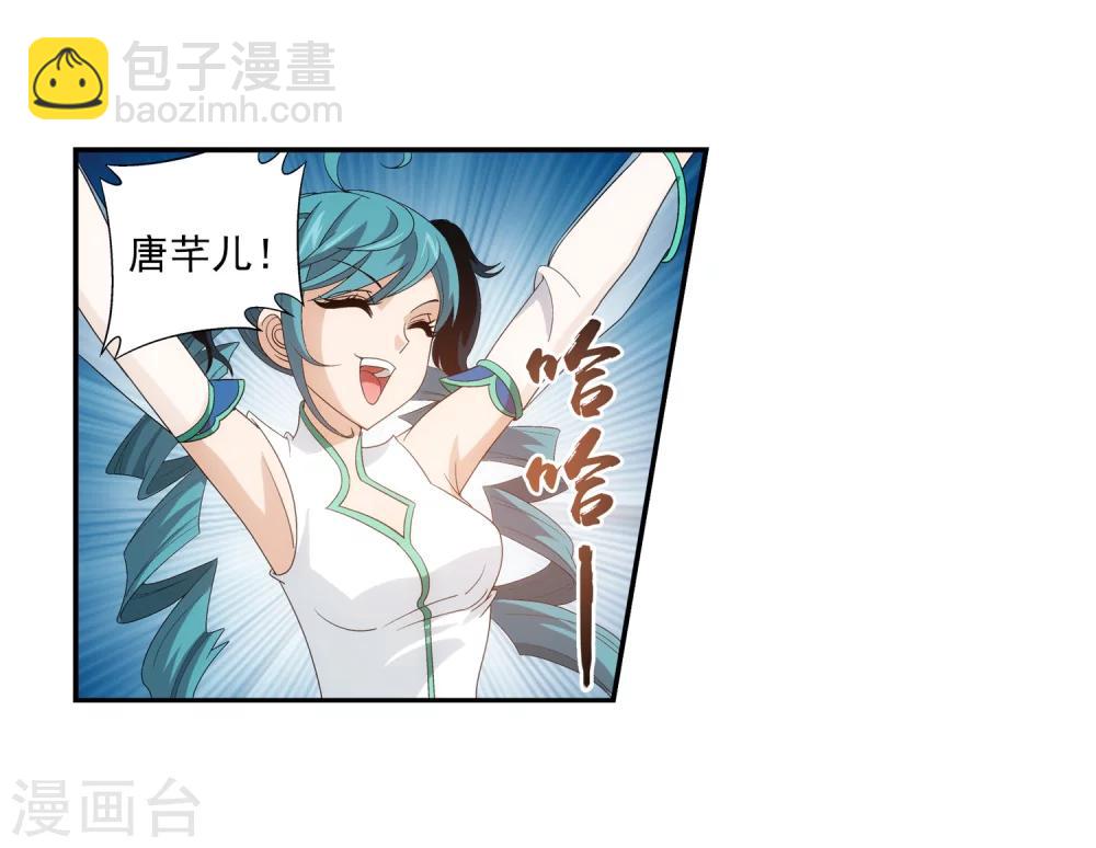 🍼斗破苍穹之大主宰 第91话 魔鬼训练 第20页