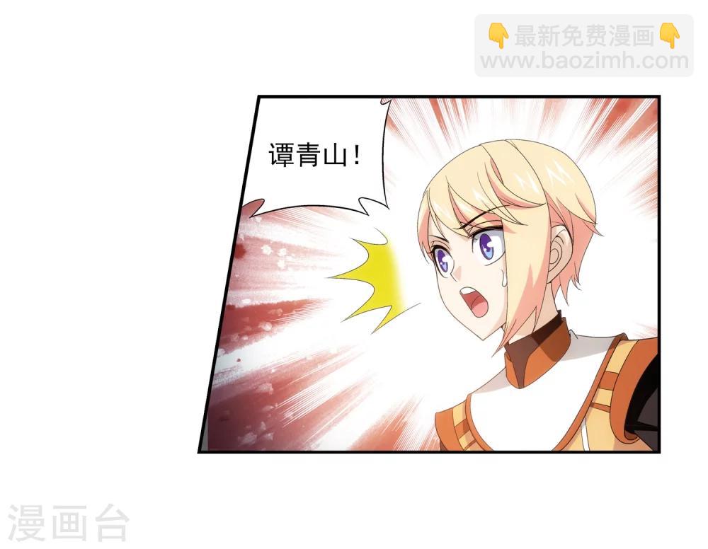 🍼斗破苍穹之大主宰 第91话 魔鬼训练 第21页