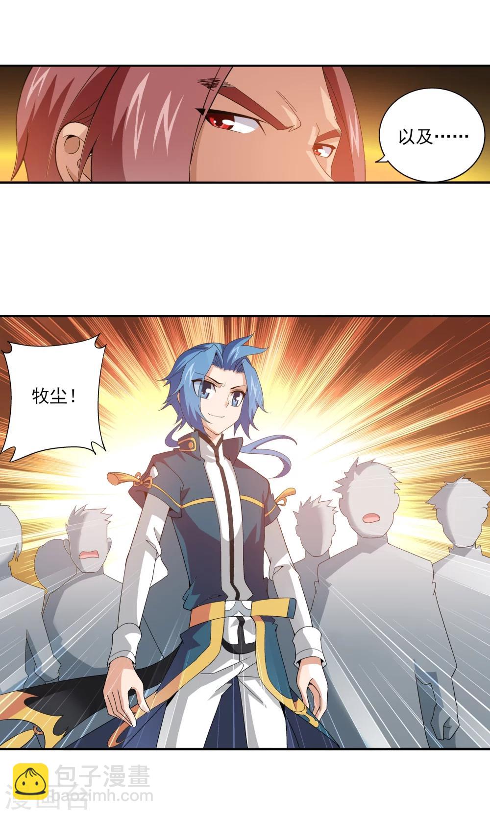 🍼斗破苍穹之大主宰 第91话 魔鬼训练 第22页