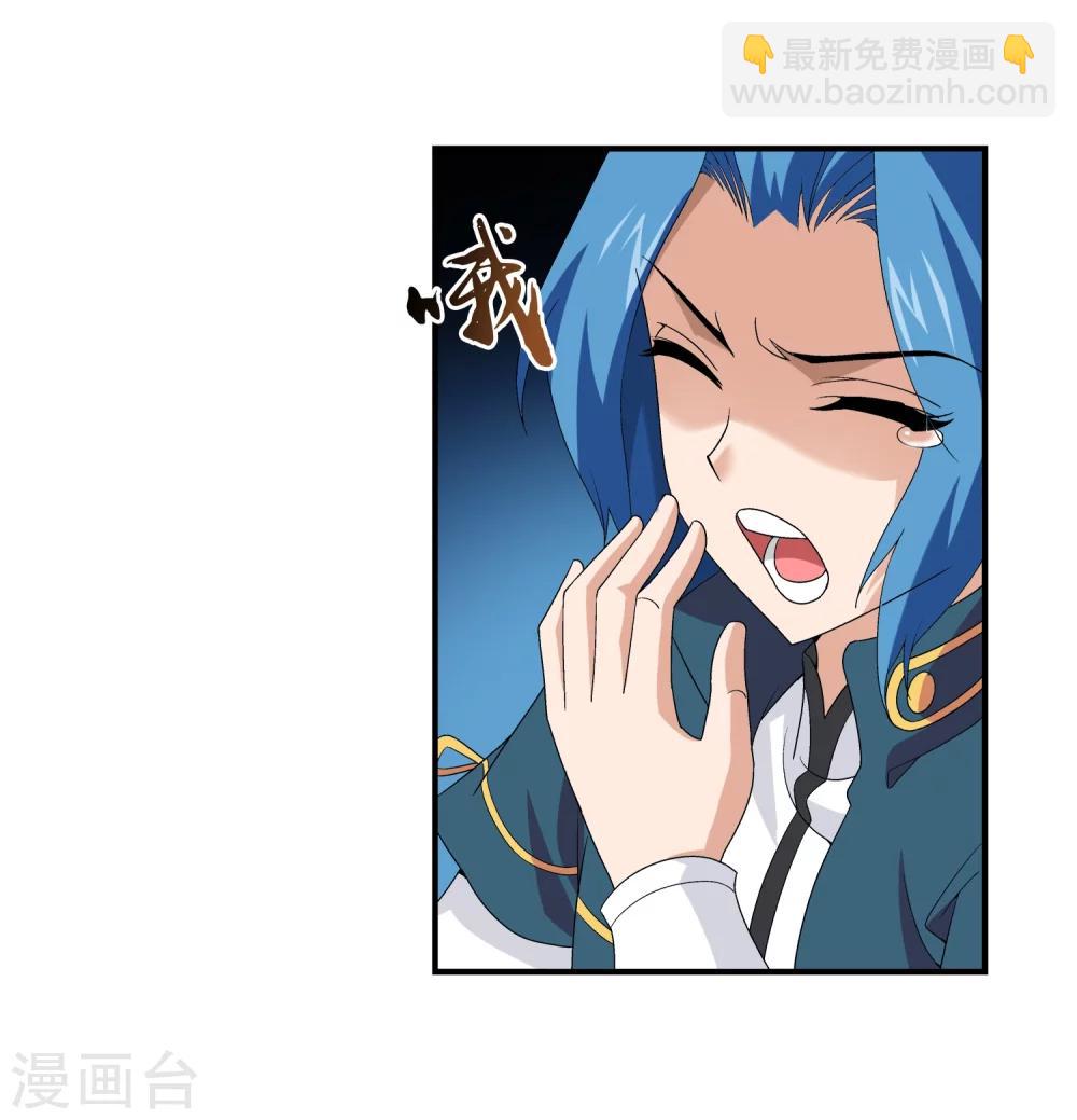 🍼斗破苍穹之大主宰 第91话 魔鬼训练 第5页