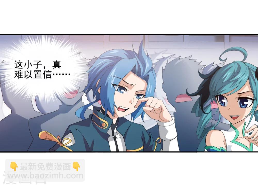 🍼斗破苍穹之大主宰 第91话 魔鬼训练 第6页