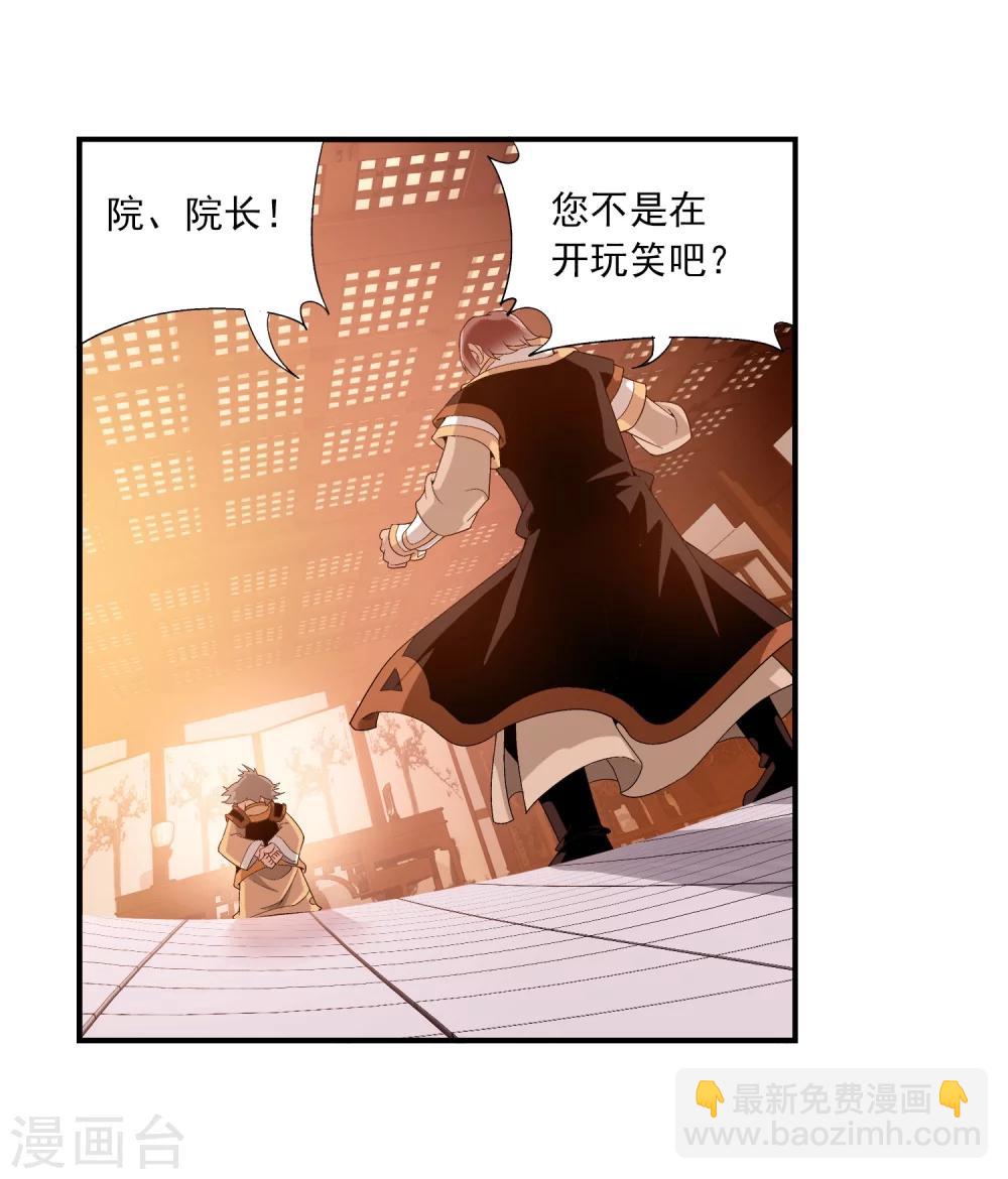 🍼斗破苍穹之大主宰 第91话 魔鬼训练 第8页