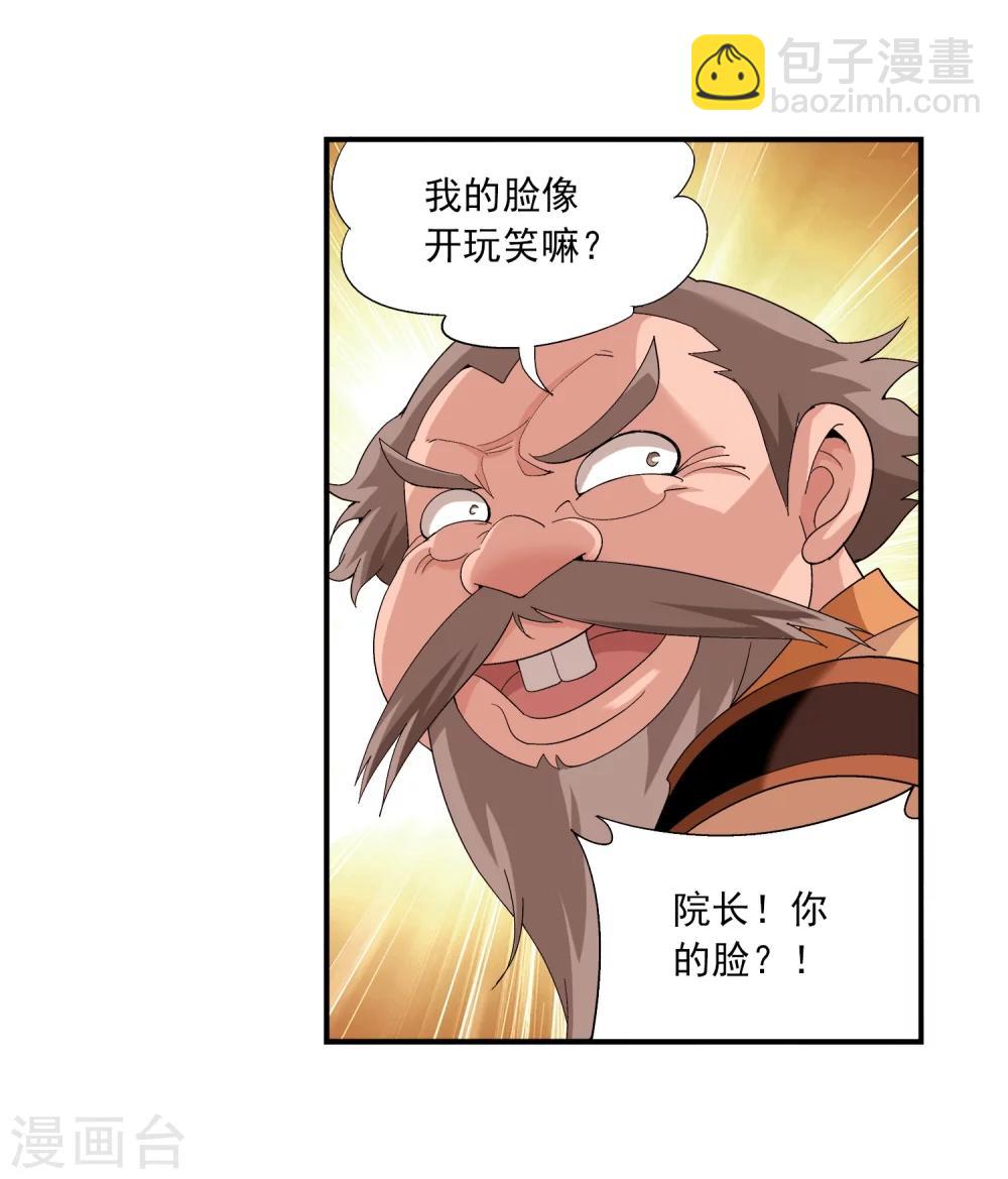 🍼斗破苍穹之大主宰 第91话 魔鬼训练 第9页