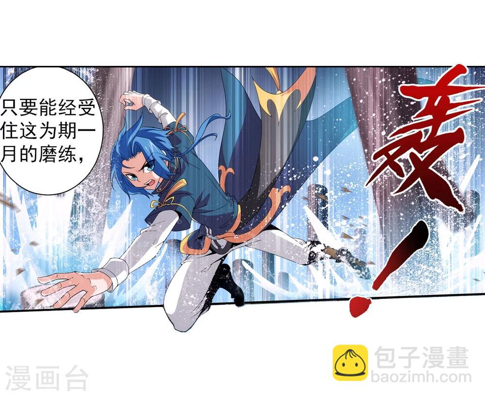 🍼斗破苍穹之大主宰 第95话 各自的斗志 第13页