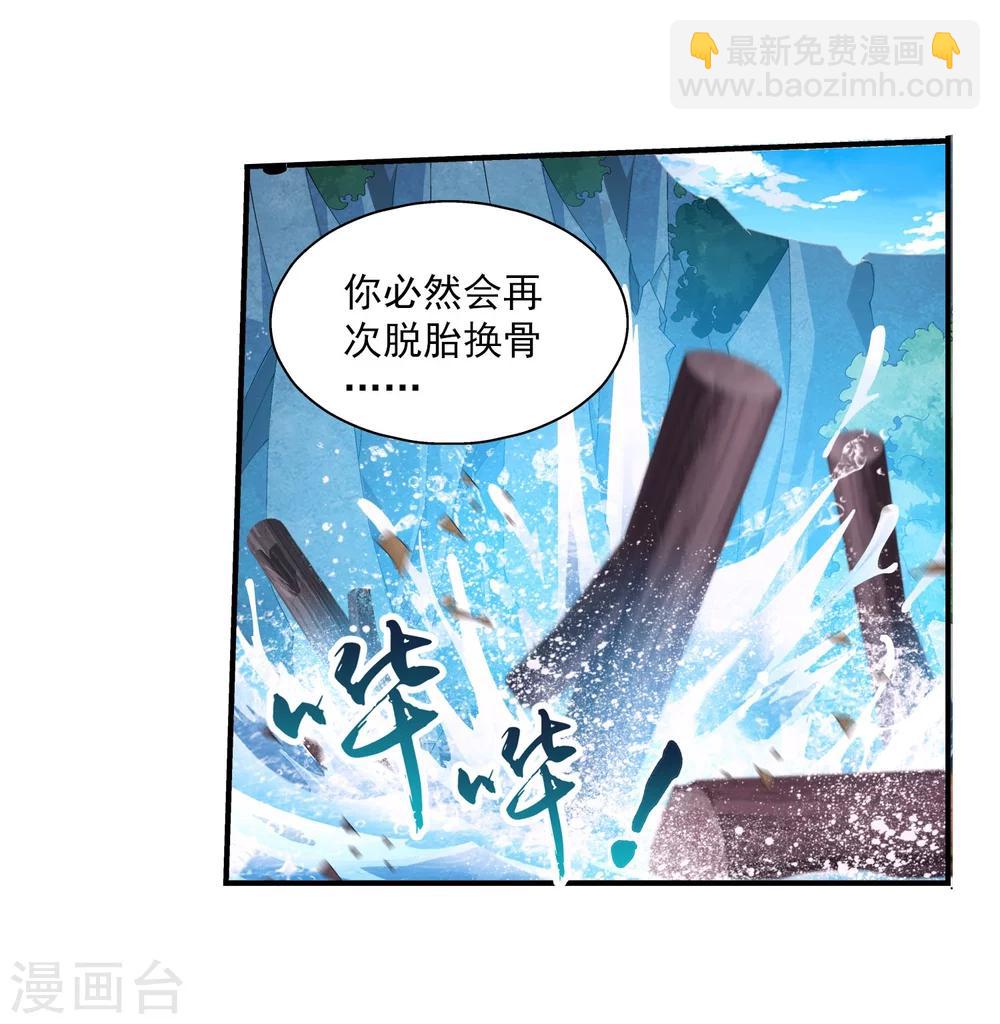 🍼斗破苍穹之大主宰 第95话 各自的斗志 第15页
