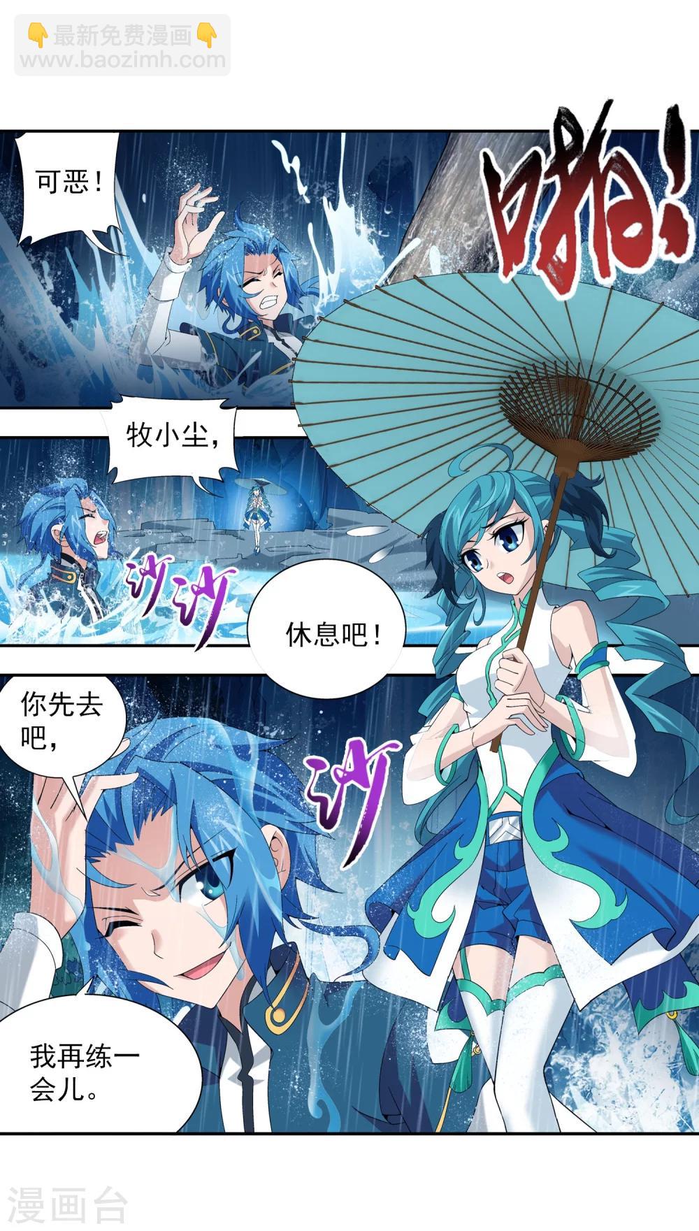 🍼斗破苍穹之大主宰 第95话 各自的斗志 第18页