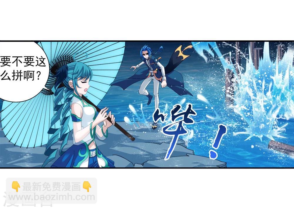 🍼斗破苍穹之大主宰 第95话 各自的斗志 第19页