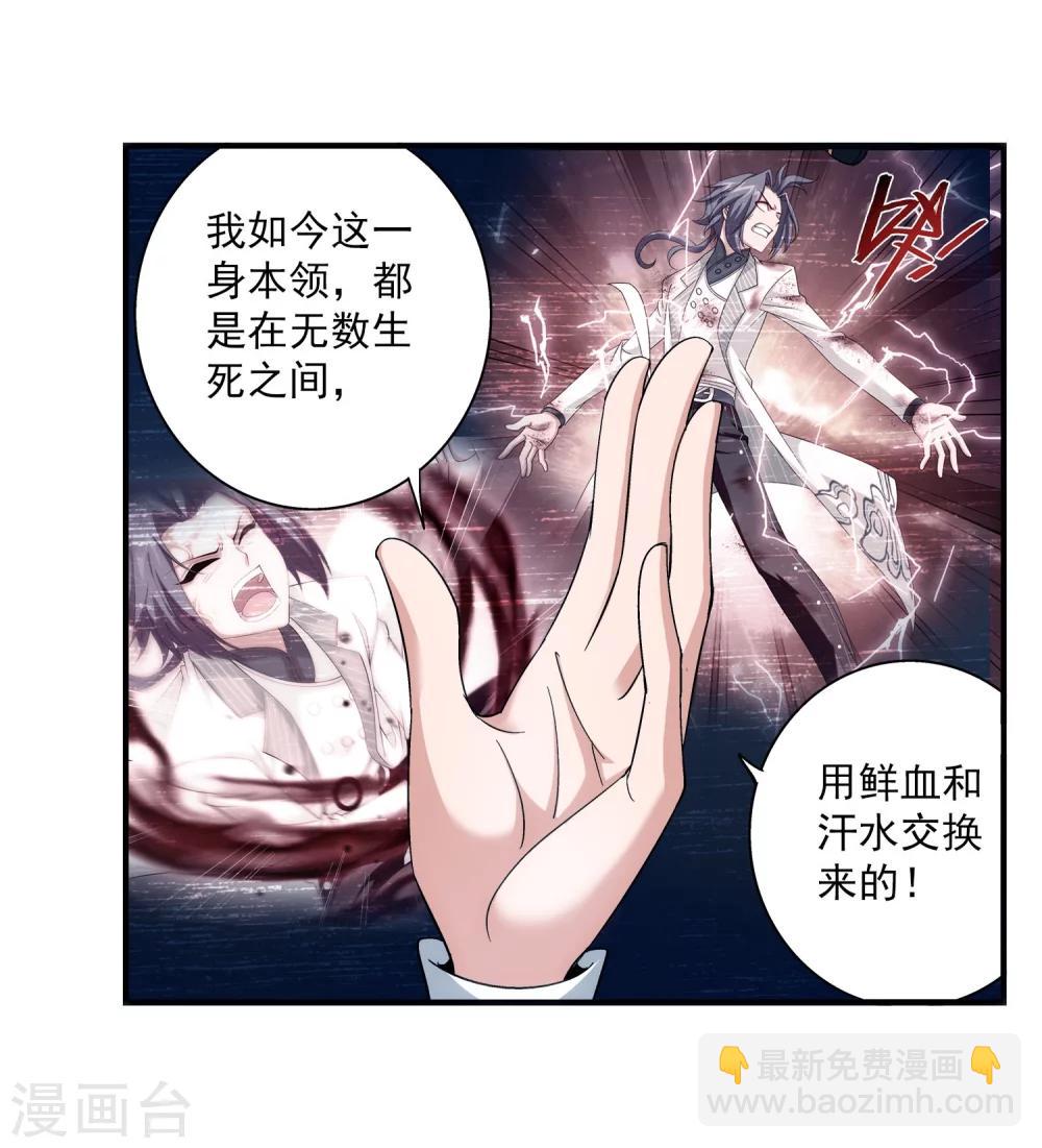 🍼斗破苍穹之大主宰 第95话 各自的斗志 第22页