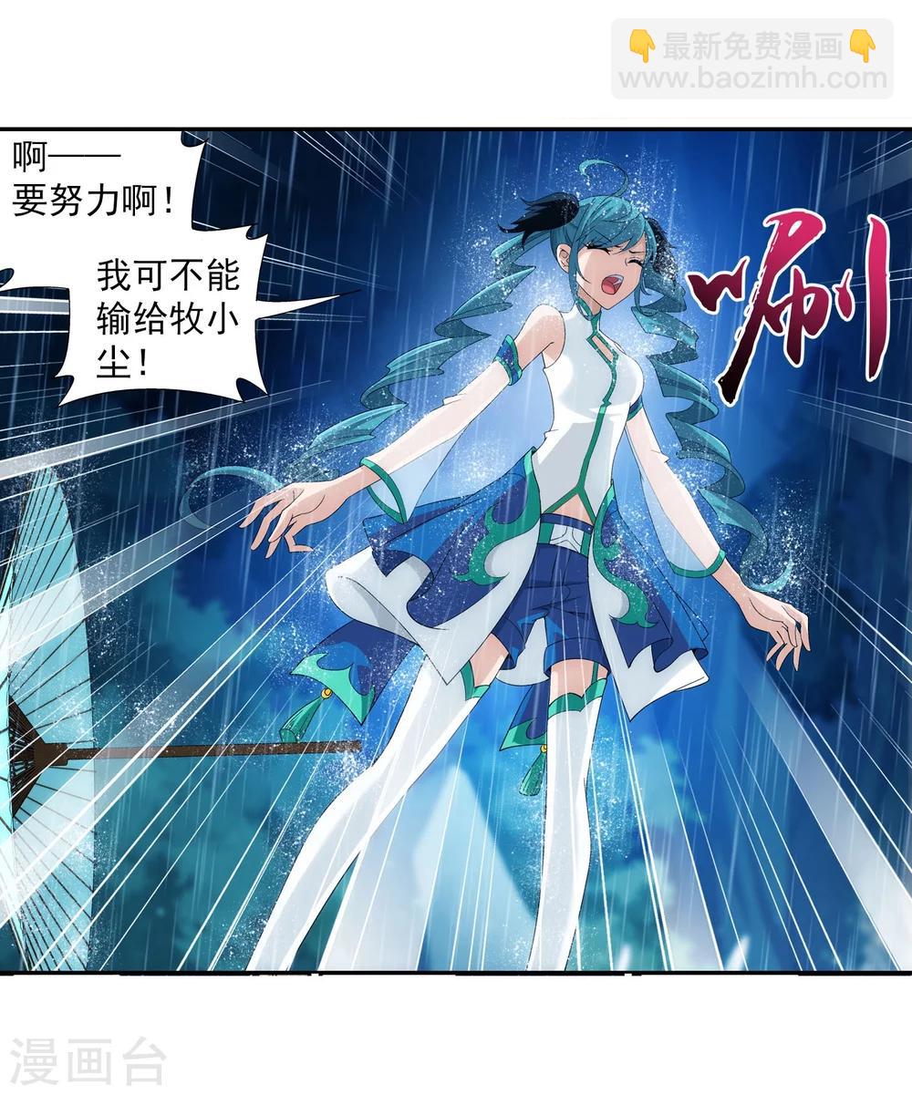 🍼斗破苍穹之大主宰 第95话 各自的斗志 第25页