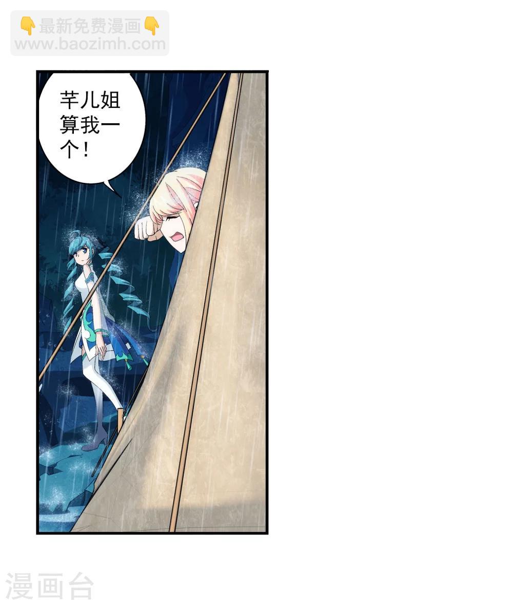 🍼斗破苍穹之大主宰 第95话 各自的斗志 第26页