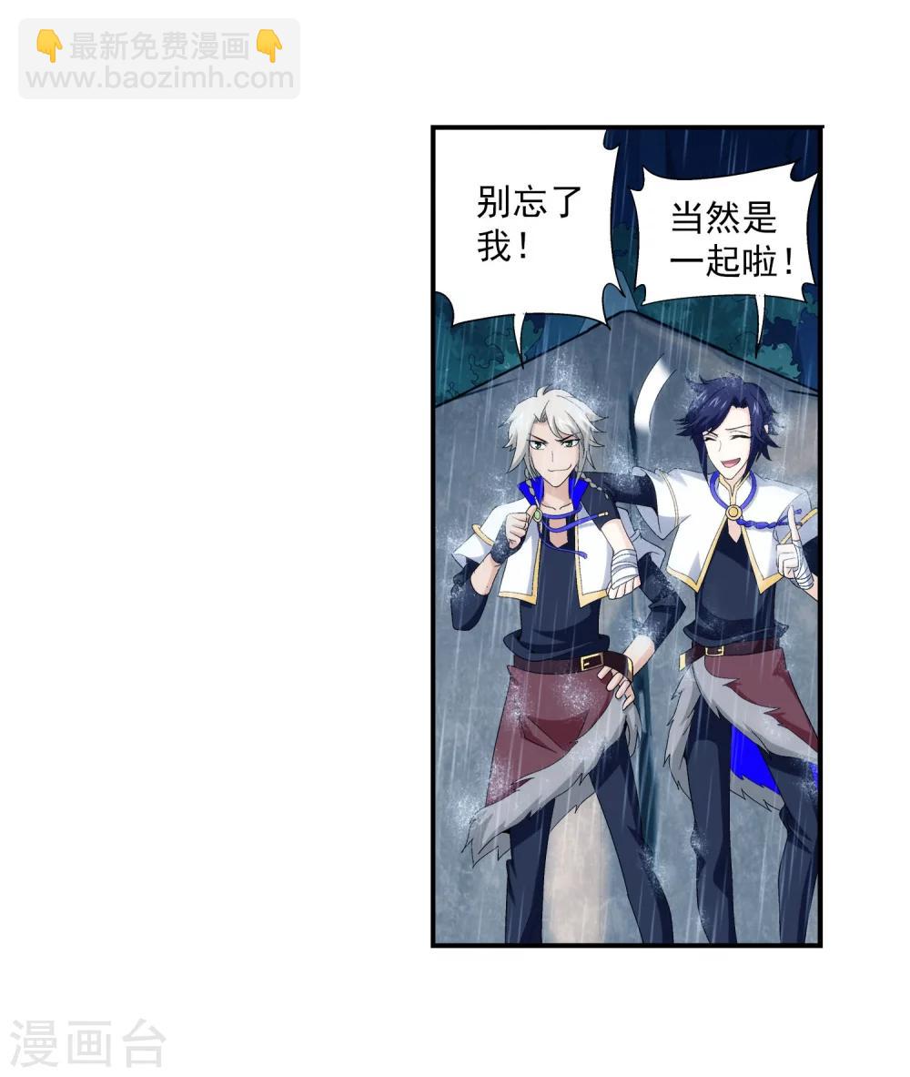 🍼斗破苍穹之大主宰 第95话 各自的斗志 第27页