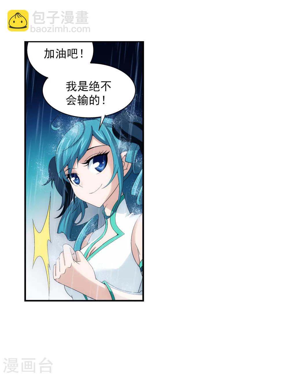 🍼斗破苍穹之大主宰 第95话 各自的斗志 第28页