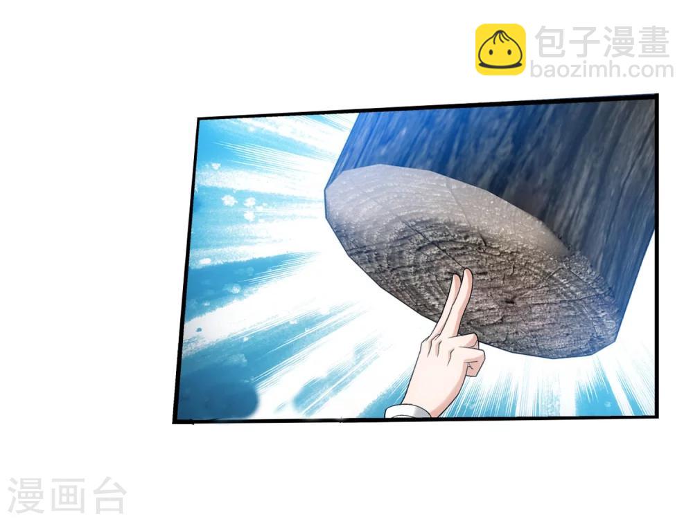 🍼斗破苍穹之大主宰 第95话 各自的斗志 第7页