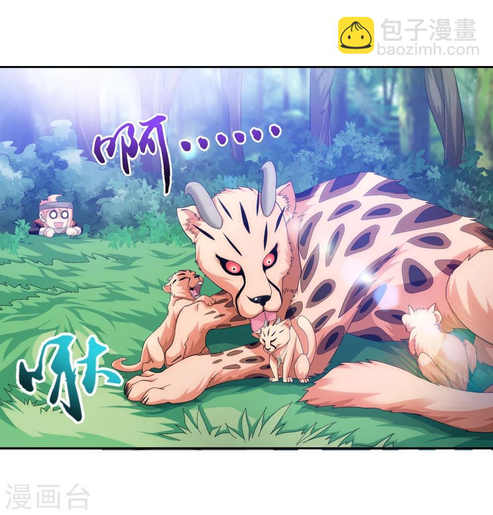 🍼斗破苍穹之大主宰 第97话 巧夺地图 第10页