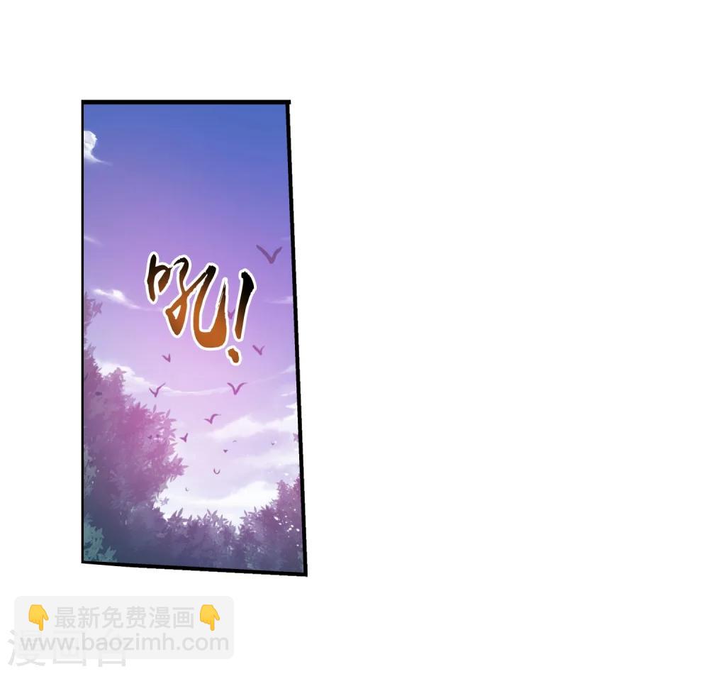 🍼斗破苍穹之大主宰 第97话 巧夺地图 第12页