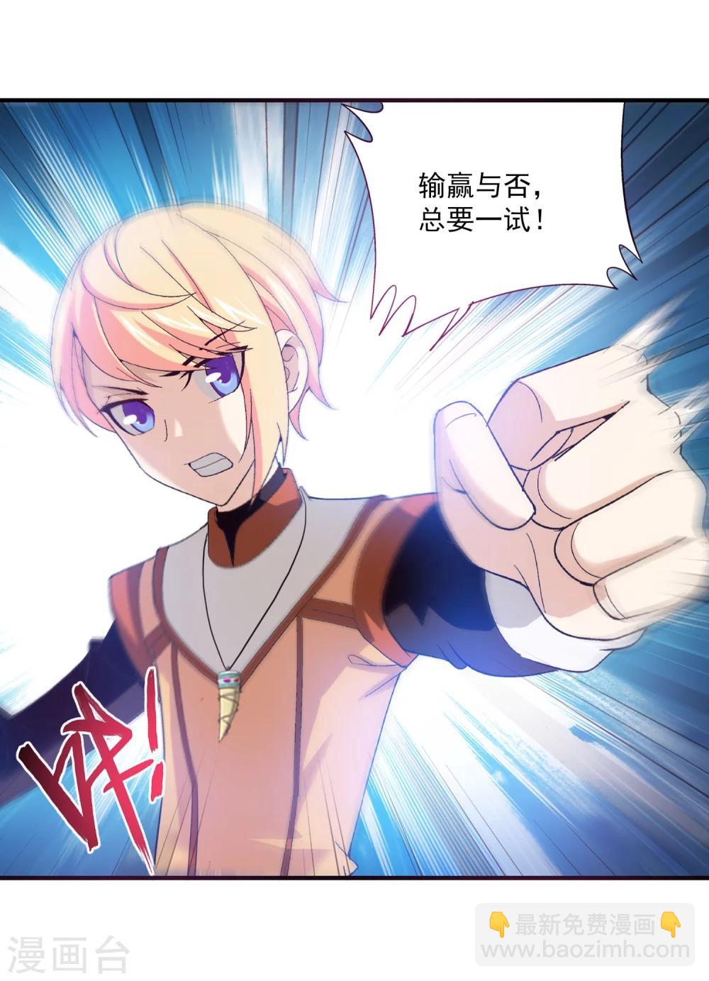 🍼斗破苍穹之大主宰 第97话 巧夺地图 第18页