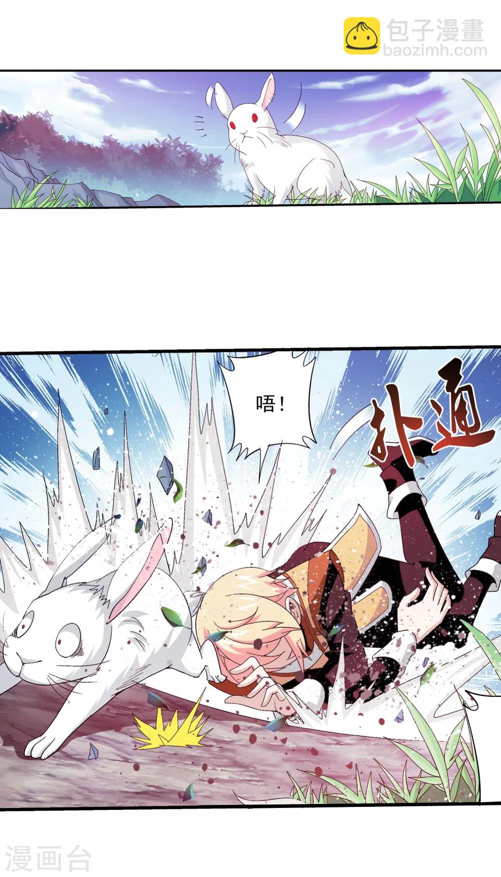 🍼斗破苍穹之大主宰 第97话 巧夺地图 第19页