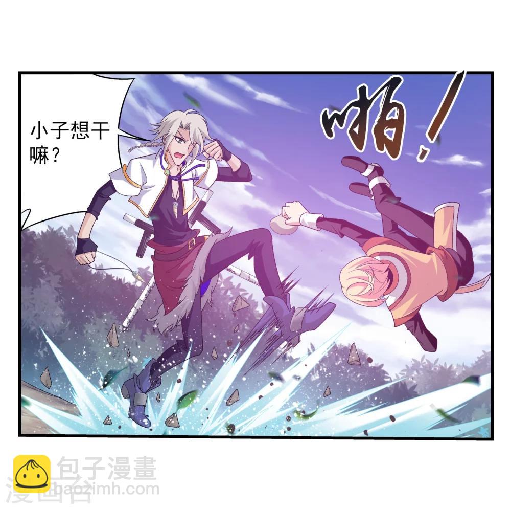 🍼斗破苍穹之大主宰 第97话 巧夺地图 第22页