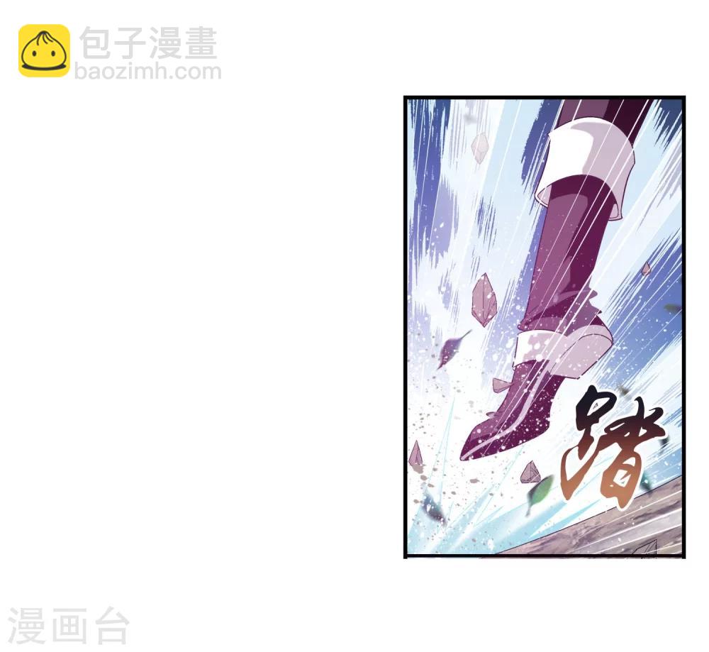 🍼斗破苍穹之大主宰 第97话 巧夺地图 第23页
