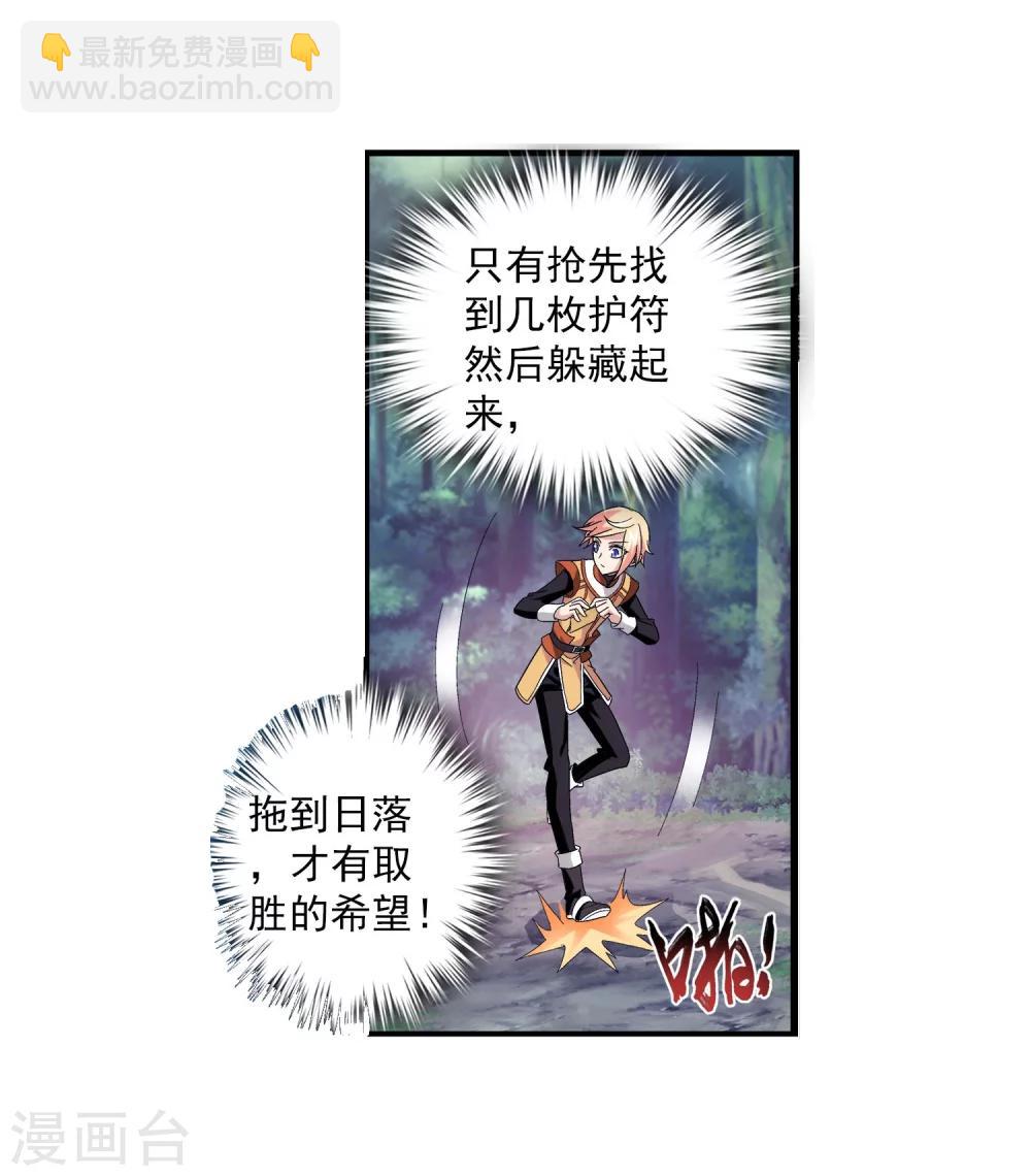 🍼斗破苍穹之大主宰 第97话 巧夺地图 第5页