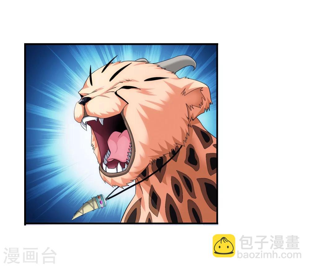 🍼斗破苍穹之大主宰 第97话 巧夺地图 第8页