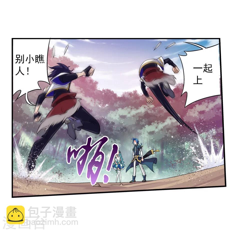 🍼斗破苍穹之大主宰 第99话 约定联手 第16页
