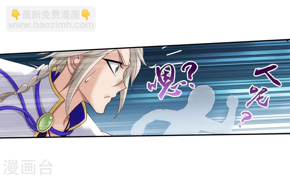 🍼斗破苍穹之大主宰 第99话 约定联手 第18页