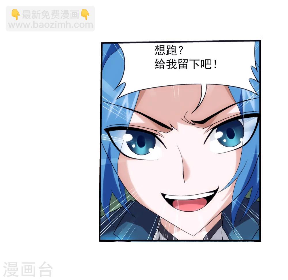 🍼斗破苍穹之大主宰 第99话 约定联手 第22页