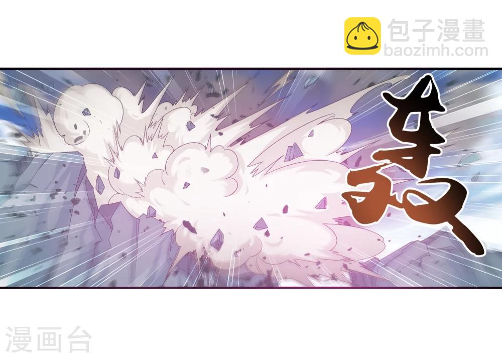 🍼斗破苍穹之大主宰 第99话 约定联手 第24页