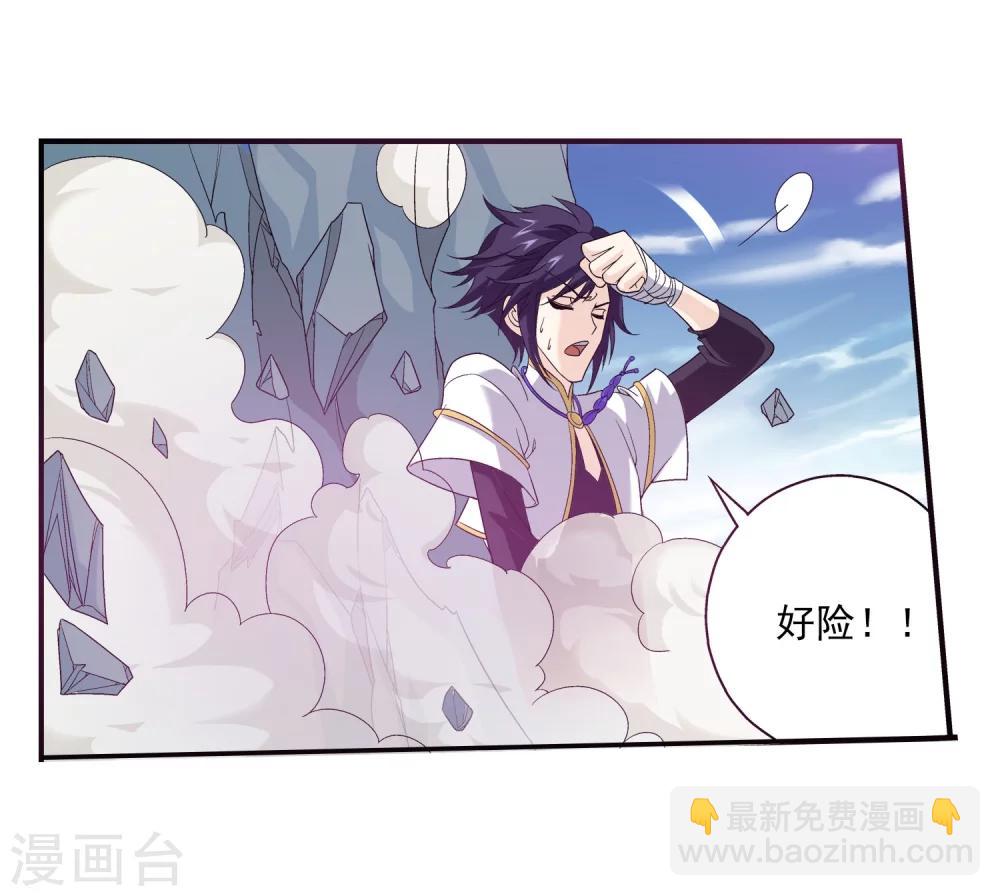 🍼斗破苍穹之大主宰 第99话 约定联手 第25页