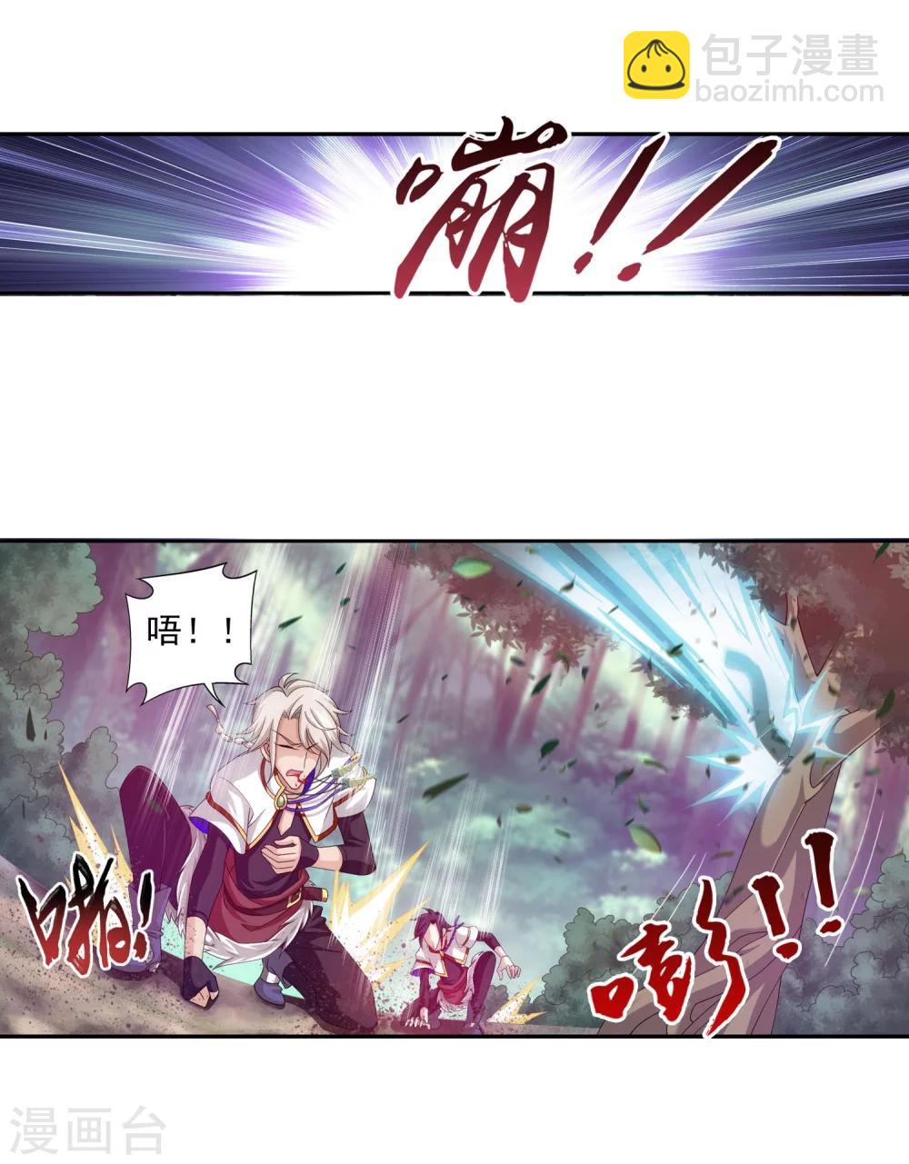 🍼斗破苍穹之大主宰 第99话 约定联手 第5页