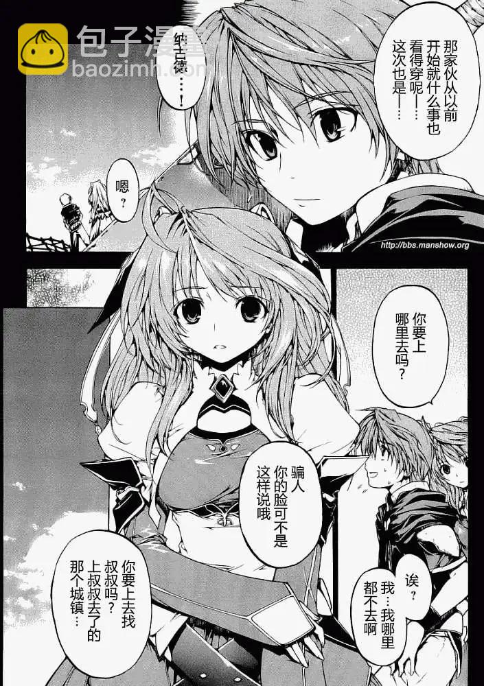 🍼斗神都市III 第000回 第10页