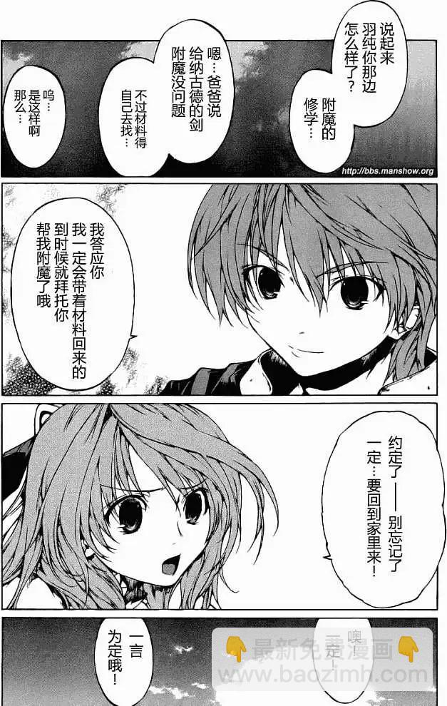 🍼斗神都市III 第000回 第12页