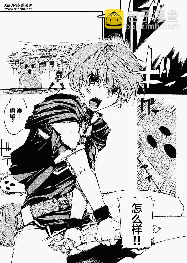 🍼斗神都市III 第000回 第3页