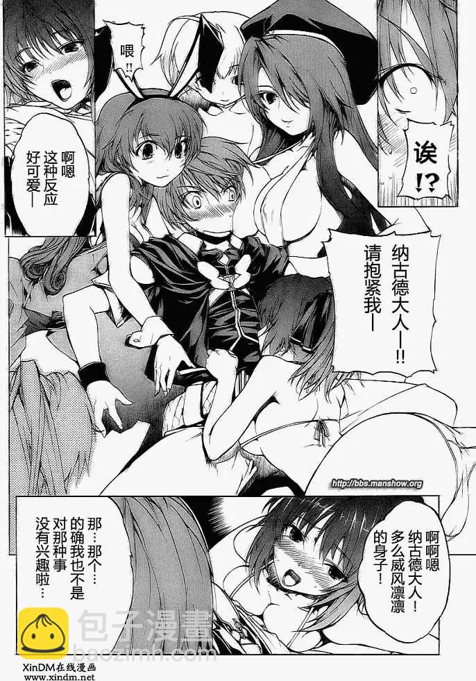 🍼斗神都市III 第000回 第6页