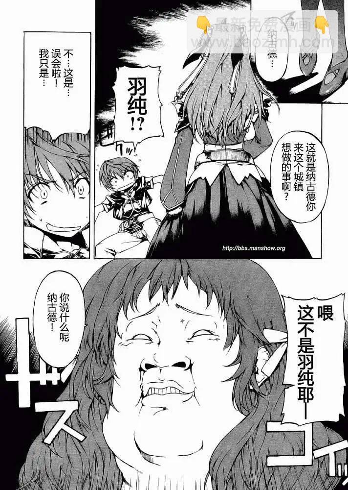 🍼斗神都市III 第000回 第8页