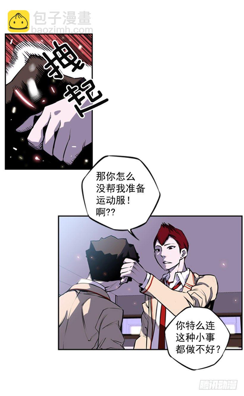 旁观者-第1话