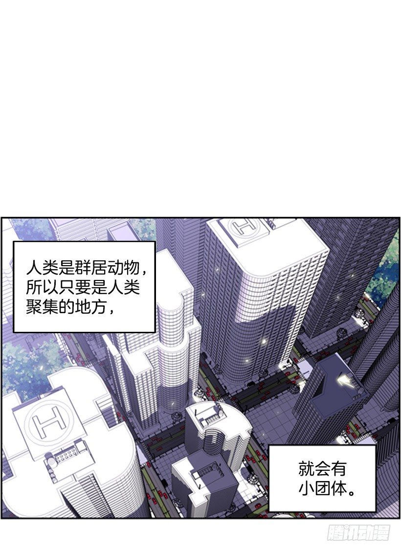 旁观者-第1话