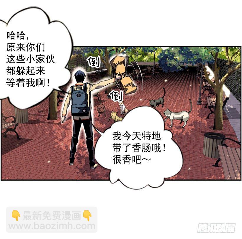 旁观者-第1话
