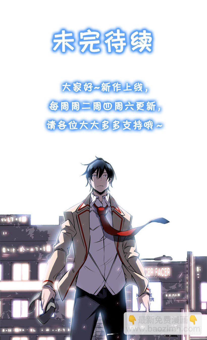 旁观者-第1话