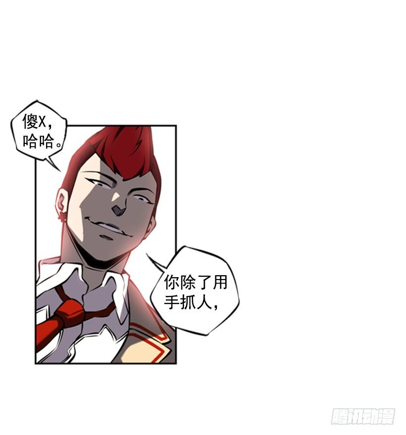 阴谋-第11话