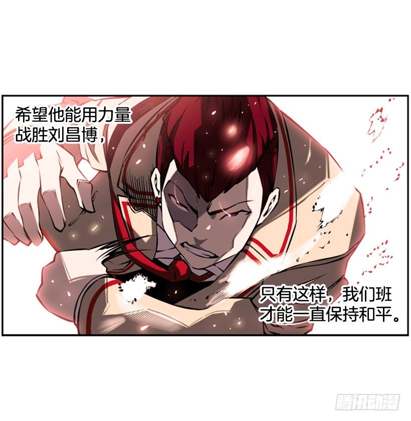 阴谋-第11话
