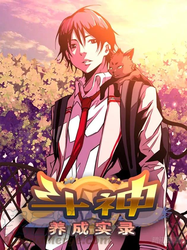 我要努力战胜他(1/2)-第97话
