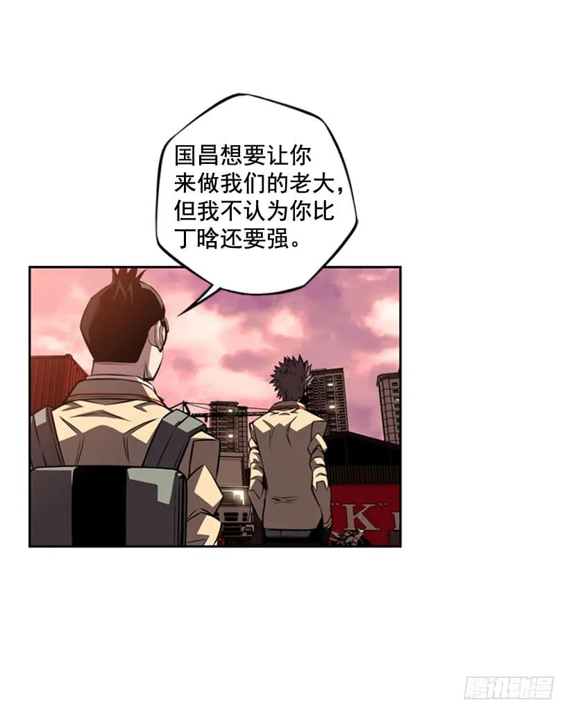我要努力战胜他(1/2)-第97话