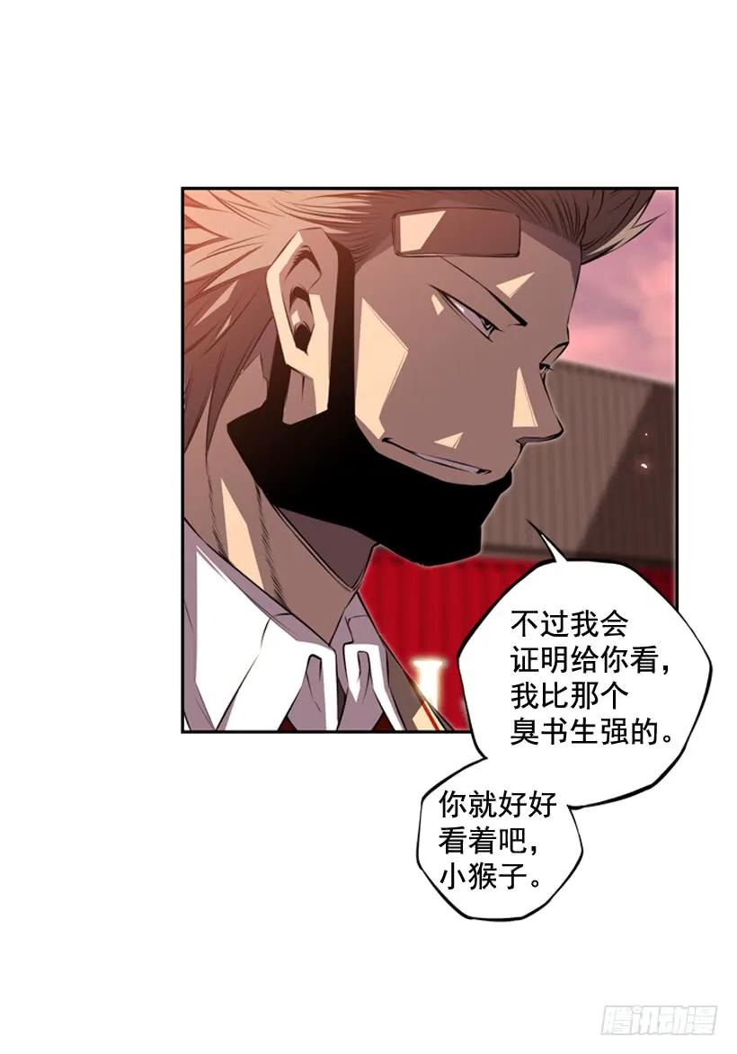 我要努力战胜他(1/2)-第97话