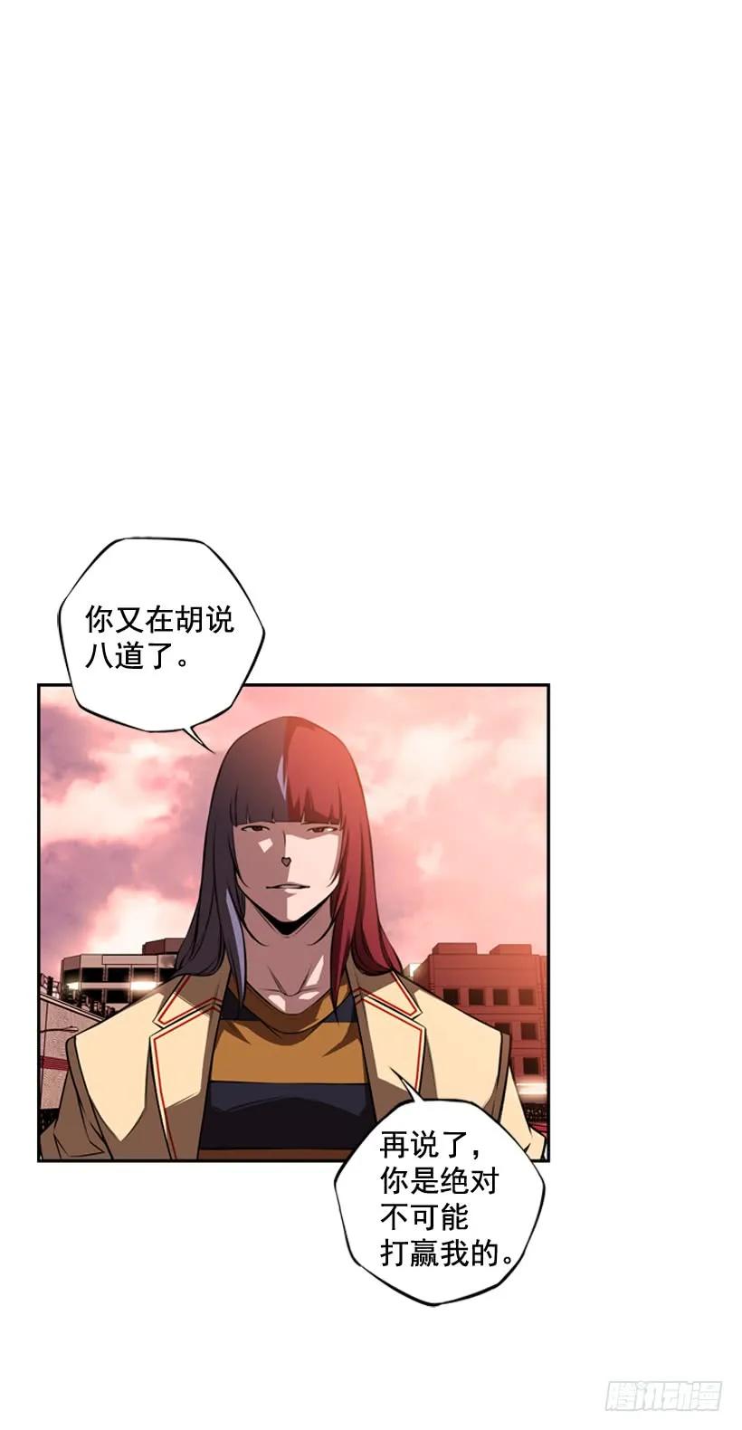 我要努力战胜他(1/2)-第97话