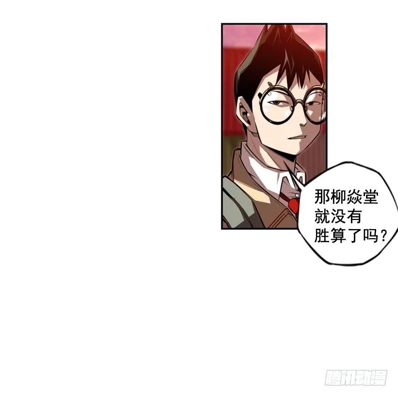 护身倒法(1/2)-第99话