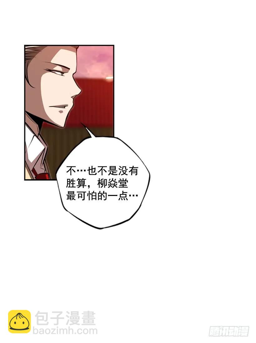 护身倒法(1/2)-第99话