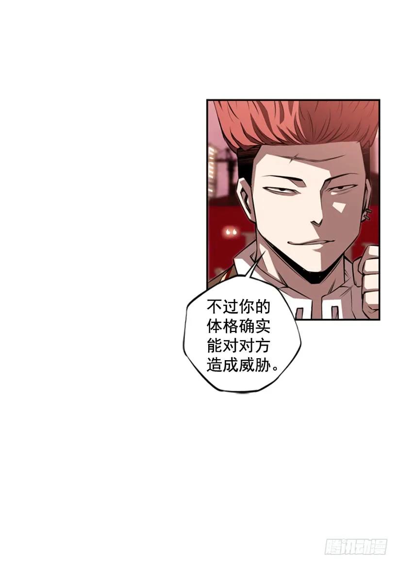 护身倒法(1/2)-第99话