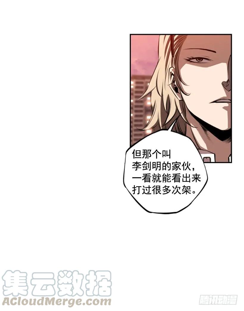 护身倒法(1/2)-第99话